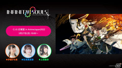 都築真紀氏が描くクライム＆レスキューRPG「INFINITY SOULS」の事前登録受付がスタート！の画像2