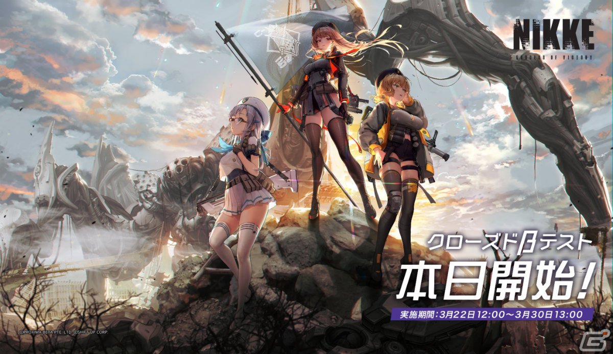 勝利の女神：NIKKE」のCBTが本日3月22日12時より開始！石川由依さんの