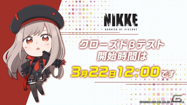 勝利の女神：NIKKE」のCBTが本日3月22日12時より開始！石川由依さんの