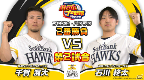 「プロ野球 “バーチャル”開幕戦 2022」の試合結果が発表！ロッテ・松川選手、中日・ブライト選手らルーキーも活躍の画像16