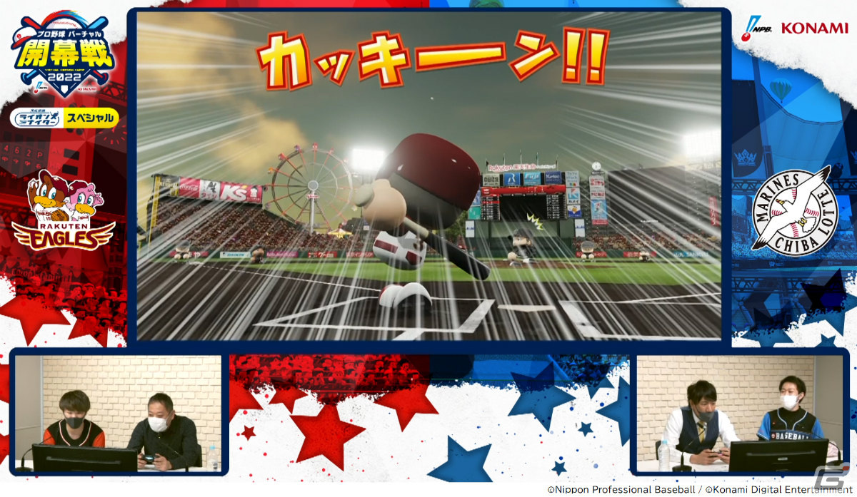 「プロ野球 “バーチャル”開幕戦 2022」の試合結果が発表！ロッテ・松川選手、中日・ブライト選手らルーキーも活躍の画像2