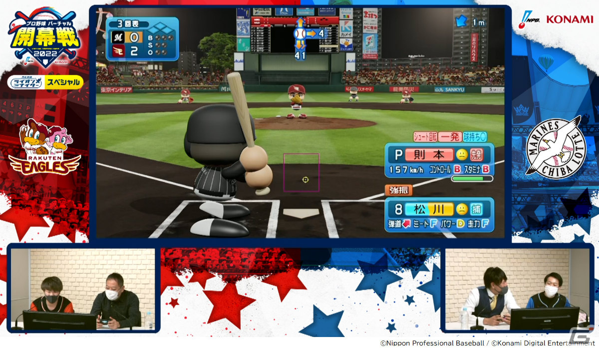 「プロ野球 “バーチャル”開幕戦 2022」の試合結果が発表！ロッテ・松川選手、中日・ブライト選手らルーキーも活躍の画像3