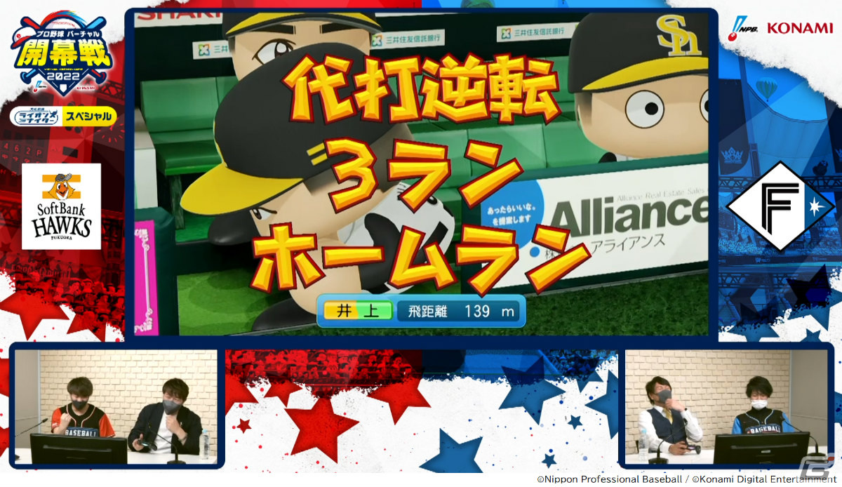 「プロ野球 “バーチャル”開幕戦 2022」の試合結果が発表！ロッテ・松川選手、中日・ブライト選手らルーキーも活躍の画像7