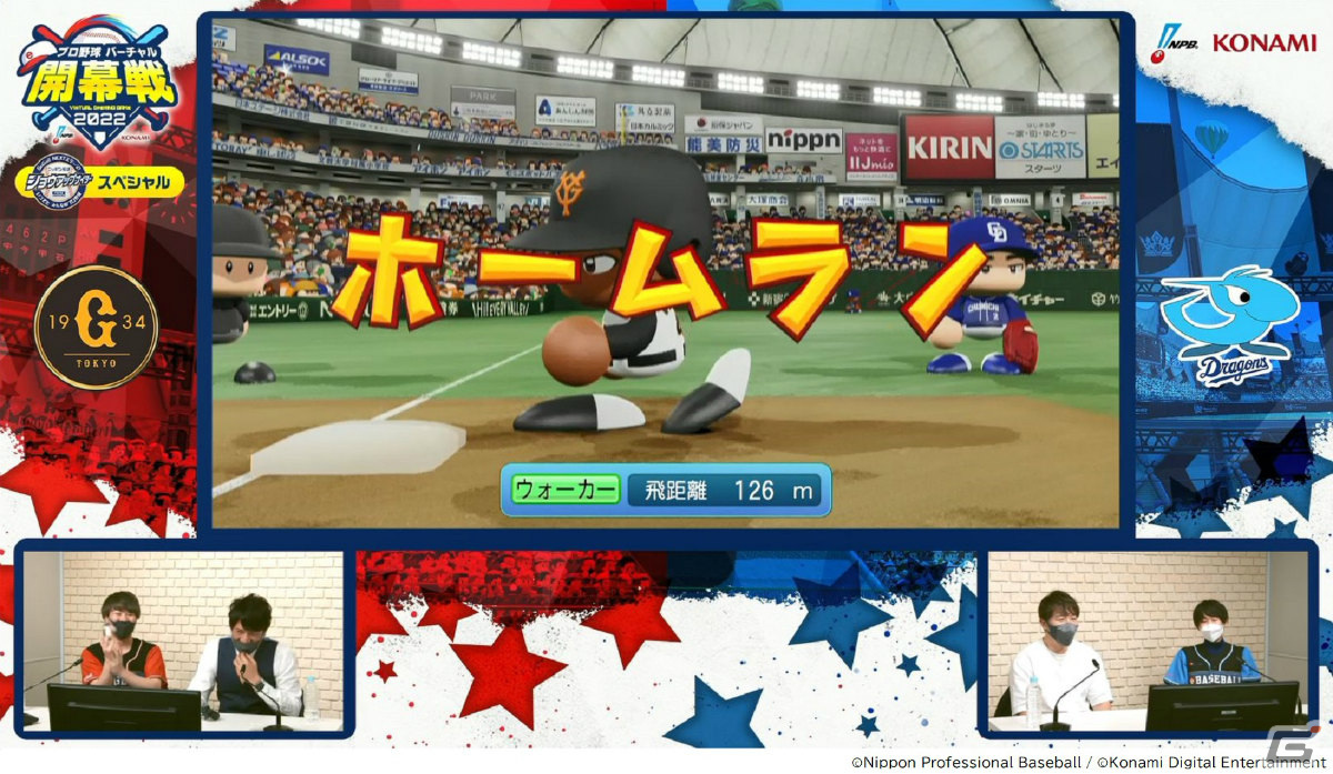 「プロ野球 “バーチャル”開幕戦 2022」の試合結果が発表！ロッテ・松川選手、中日・ブライト選手らルーキーも活躍の画像8