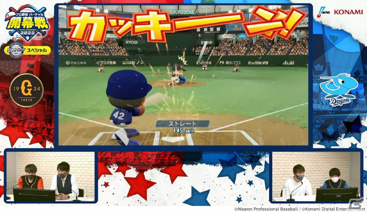 「プロ野球 “バーチャル”開幕戦 2022」の試合結果が発表！ロッテ・松川選手、中日・ブライト選手らルーキーも活躍の画像9