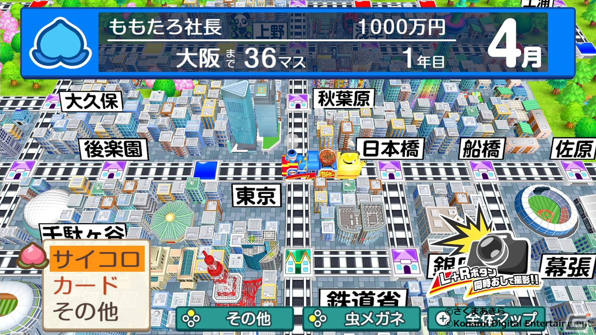 「桃太郎電鉄 ～昭和 平成 令和も定番！～」にて日清焼そばU.F.O.とのコラボが3月24日より実施！コラボパッケージのプチU.F.O.も販売の画像3