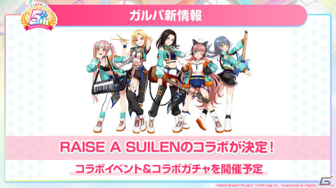 「バンドリ！ ガールズバンドパーティ！」fhána、ヒャダインさんとのコラボが発表！の画像4