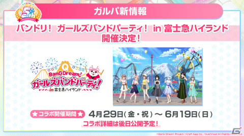 「バンドリ！ ガールズバンドパーティ！」fhána、ヒャダインさんとのコラボが発表！の画像5