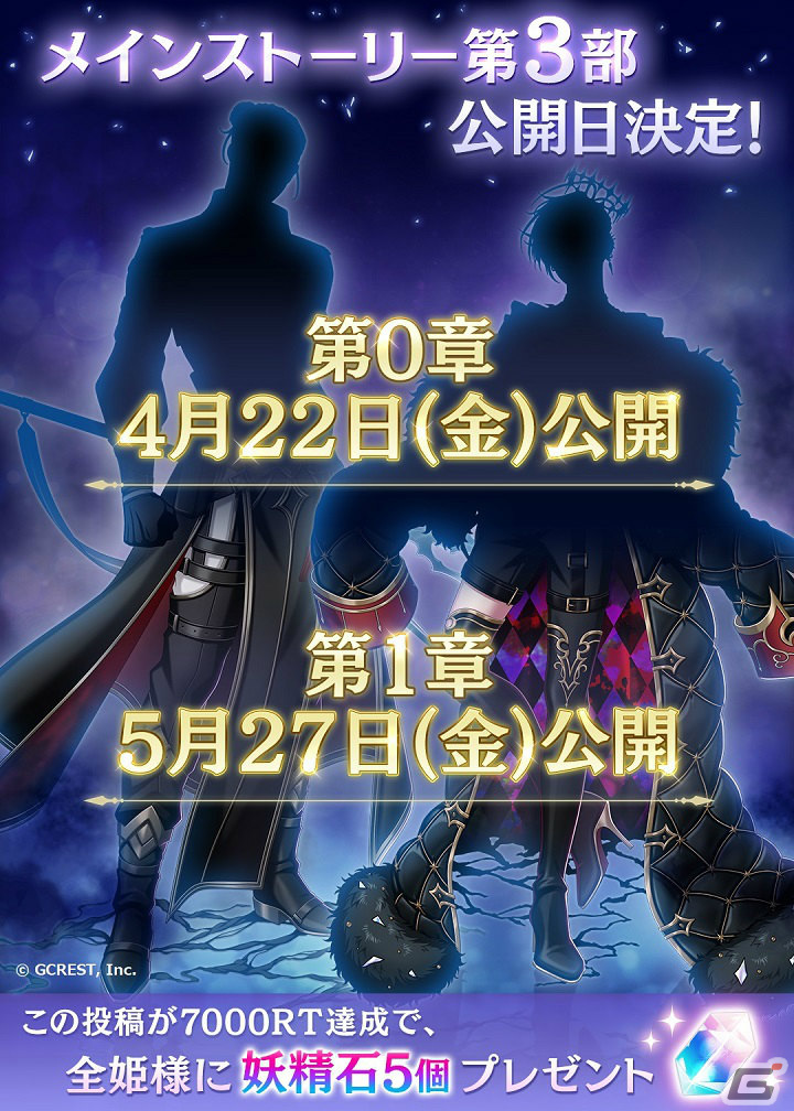 「夢王国と眠れる100人の王子様」アニメ「鋼の錬金術師 FULLMETAL ALCHEMIST」とのコラボが発表！の画像2