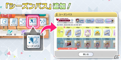 「アイドルマスター ミリオンライブ！ シアターデイズ」イベント「プラチナスターツアー～LOVE is GAME～」が実施！の画像7