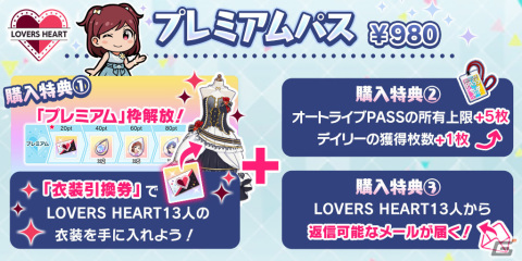 「アイドルマスター ミリオンライブ！ シアターデイズ」イベント「プラチナスターツアー～LOVE is GAME～」が実施！の画像8