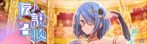 「ラピスリライツ」に伝説のユニット「Ray」メンバーが実装決定！クロエ（CV：南條愛乃）のピックアップガチャ開催中の画像4