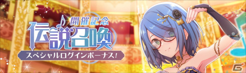「ラピスリライツ」に伝説のユニット「Ray」メンバーが実装決定！クロエ（CV：南條愛乃）のピックアップガチャ開催中の画像5