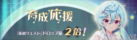 「ラピスリライツ」に伝説のユニット「Ray」メンバーが実装決定！クロエ（CV：南條愛乃）のピックアップガチャ開催中の画像6