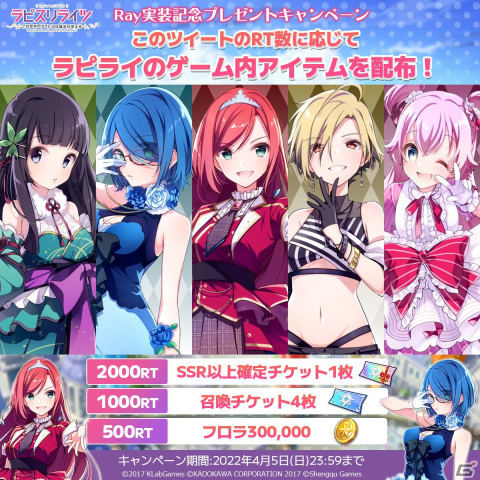 「ラピスリライツ」に伝説のユニット「Ray」メンバーが実装決定！クロエ（CV：南條愛乃）のピックアップガチャ開催中の画像7