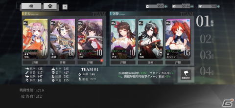 艦隊を率いておこなうバトルは3Dシューティング！新たな擬人化艦隊ゲーム「ヴェルヴェット・コード -Velvet Code-」をレビューの画像16