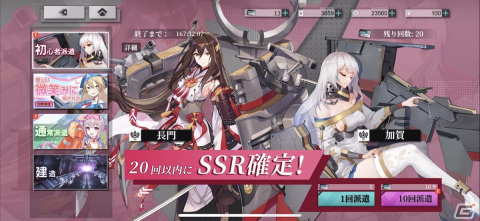 艦隊を率いておこなうバトルは3Dシューティング！新たな擬人化艦隊ゲーム「ヴェルヴェット・コード -Velvet Code-」をレビューの画像8