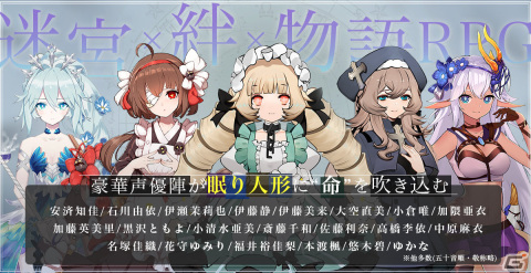 「ソウルタイド」正式サービス開始！初のイベント「始まりの夢桜」で限定フレームを手に入れようの画像9