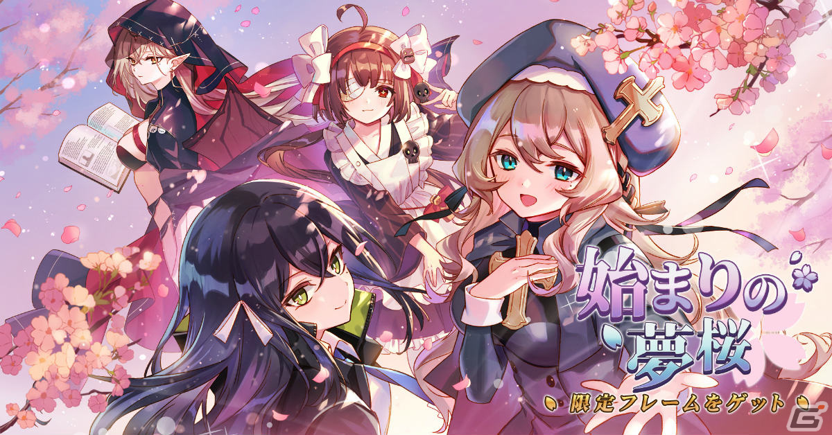 「ソウルタイド」正式サービス開始！初のイベント「始まりの夢桜」で限定フレームを手に入れようの画像10