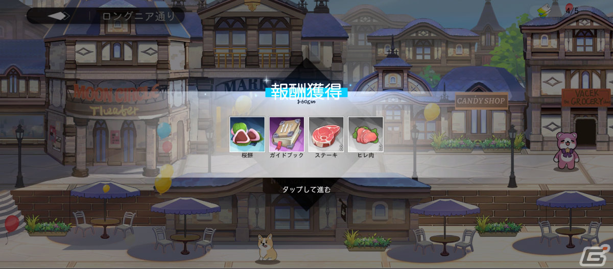 「ソウルタイド」正式サービス開始！初のイベント「始まりの夢桜」で限定フレームを手に入れようの画像12