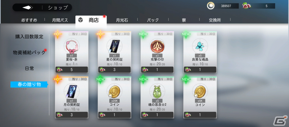 「ソウルタイド」正式サービス開始！初のイベント「始まりの夢桜」で限定フレームを手に入れようの画像13