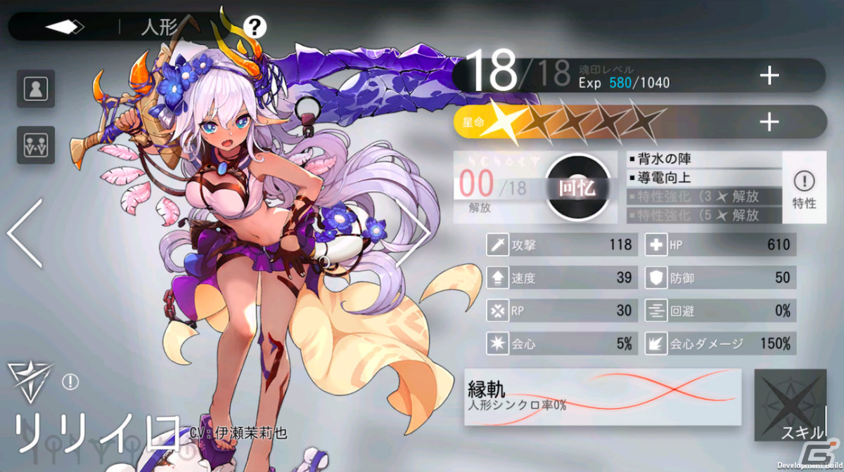 「ソウルタイド」正式サービス開始！初のイベント「始まりの夢桜」で限定フレームを手に入れようの画像5