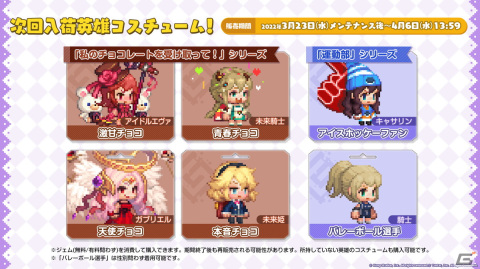 「ガーディアンテイルズ」主人公の10年後の姿となる新英雄「未来騎士」が実装決定！ハーフアニバーサリー情報をまとめてお届けの画像12