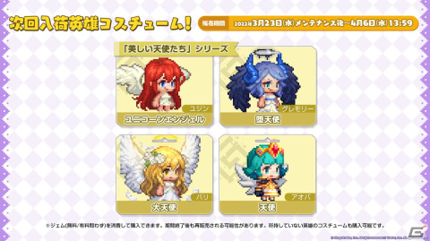 「ガーディアンテイルズ」主人公の10年後の姿となる新英雄「未来騎士」が実装決定！ハーフアニバーサリー情報をまとめてお届けの画像13