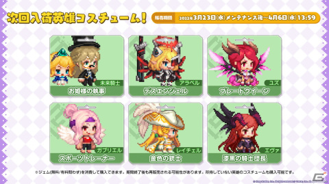 「ガーディアンテイルズ」主人公の10年後の姿となる新英雄「未来騎士」が実装決定！ハーフアニバーサリー情報をまとめてお届けの画像14