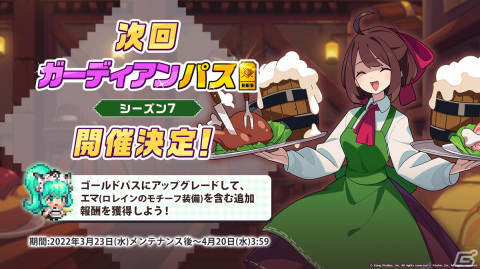 「ガーディアンテイルズ」主人公の10年後の姿となる新英雄「未来騎士」が実装決定！ハーフアニバーサリー情報をまとめてお届けの画像16