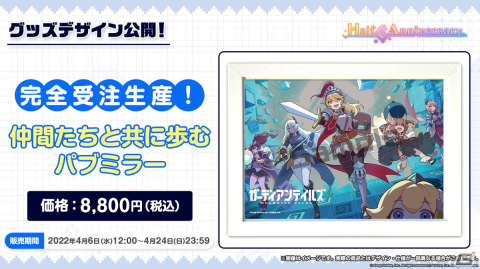 「ガーディアンテイルズ」主人公の10年後の姿となる新英雄「未来騎士」が実装決定！ハーフアニバーサリー情報をまとめてお届けの画像21