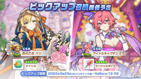 「ガーディアンテイルズ」主人公の10年後の姿となる新英雄「未来騎士」が実装決定！ハーフアニバーサリー情報をまとめてお届けの画像5