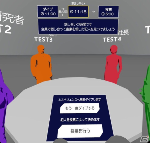 事件現場にダイブし事件を追体験するVRマーダーミステリーゲーム「MYSPERYENCE」がMeta Quest/SteamVRで4月5日にリリース！の画像5