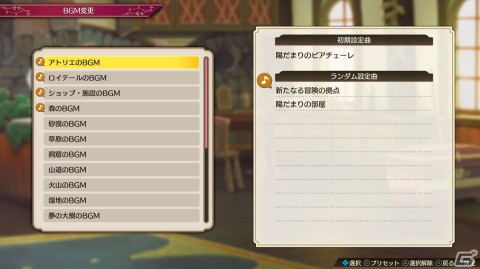 「ソフィーのアトリエ2」有料DLC第2弾＆無料追加コンテンツ第4弾が配信！ソフィーたち4人の共通衣装「うさ耳の看板娘」が登場の画像9