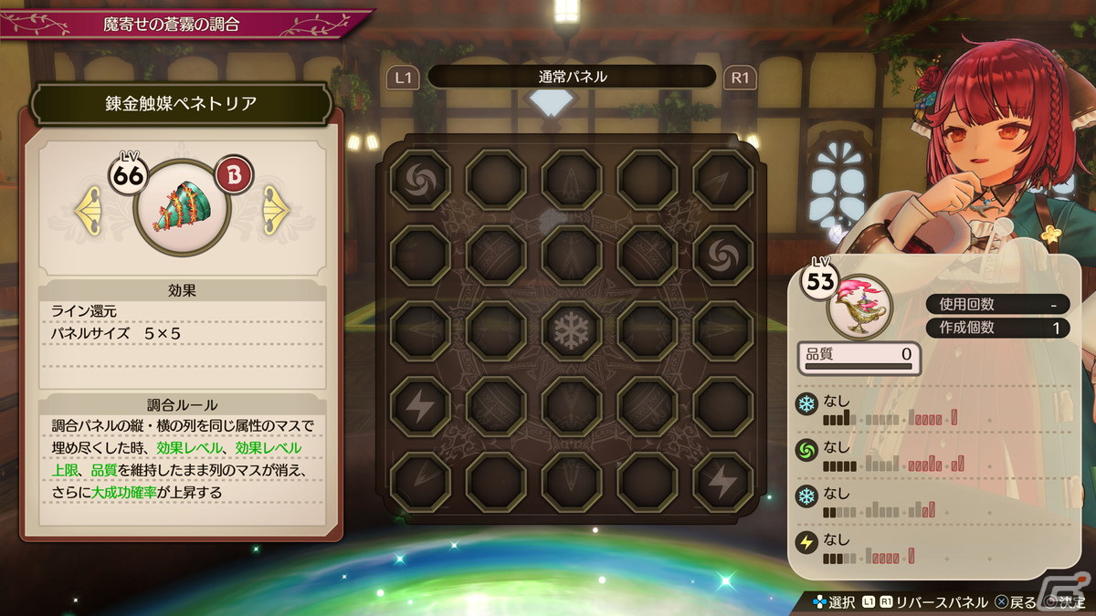 「ソフィーのアトリエ2」有料DLC第2弾＆無料追加コンテンツ第4弾が配信！ソフィーたち4人の共通衣装「うさ耳の看板娘」が登場の画像5