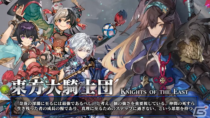 リリース間近の「シン・クロニクル」より主人公たちが所属する“騎士団”を紹介する新トレーラーが公開！の画像4