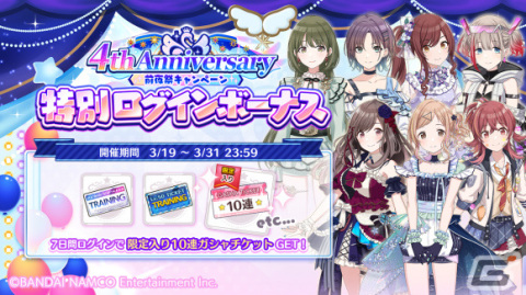 「アイドルマスター シャイニーカラーズ」アルストロメリア出演の生配信が3月29日20時より放送！の画像1