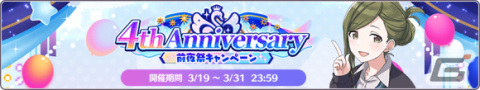 「アイドルマスター シャイニーカラーズ」アルストロメリア出演の生配信が3月29日20時より放送！の画像3