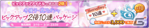「アイドルマスター シャイニーカラーズ」アルストロメリア出演の生配信が3月29日20時より放送！の画像6
