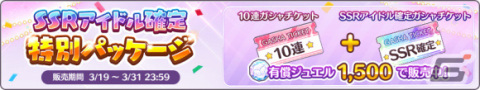 「アイドルマスター シャイニーカラーズ」アルストロメリア出演の生配信が3月29日20時より放送！の画像7