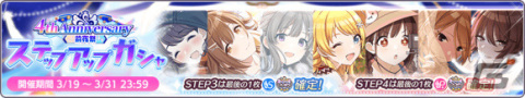 「アイドルマスター シャイニーカラーズ」アルストロメリア出演の生配信が3月29日20時より放送！の画像8