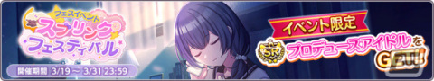 「アイドルマスター シャイニーカラーズ」アルストロメリア出演の生配信が3月29日20時より放送！の画像9