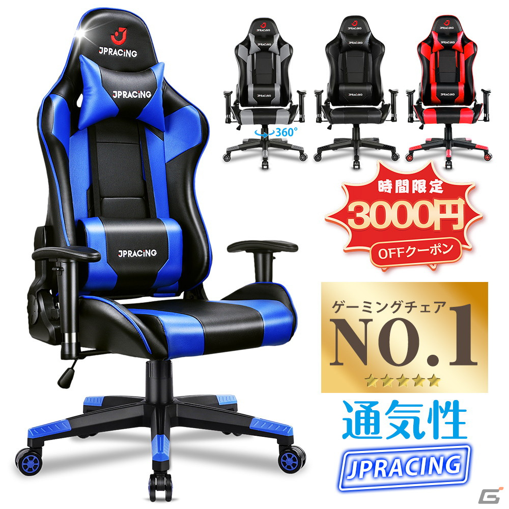 ゲーミングチェア「JPRACING」の公式販売サイトがオープン！記念の3,000円OFFクーポンを配布中の画像13