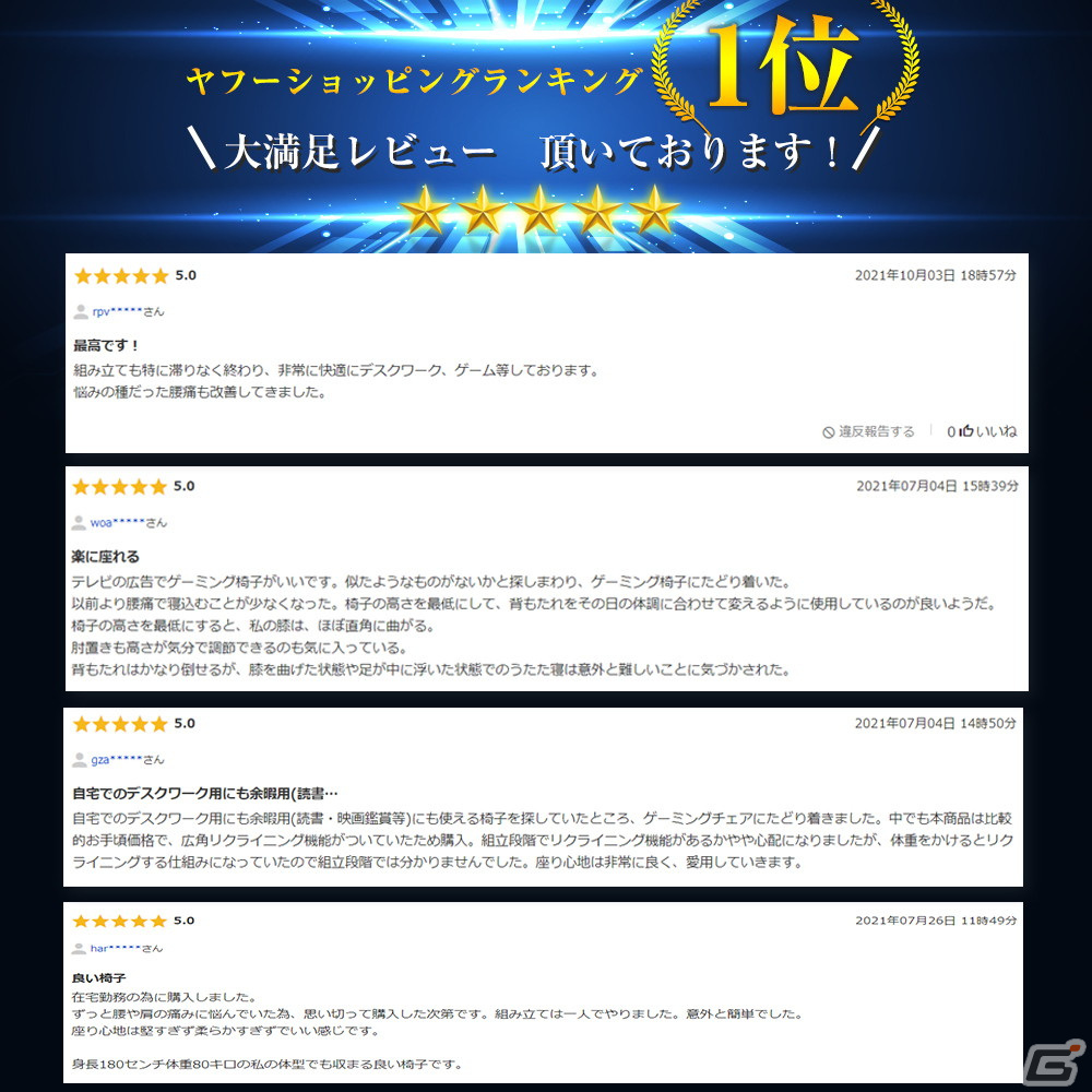 ゲーミングチェア「JPRACING」の公式販売サイトがオープン！記念の3,000円OFFクーポンを配布中の画像15