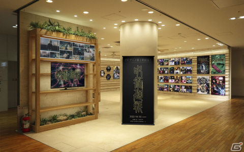 「呪術廻戦 POP UP and GALLERY in 東急プラザ表参道原宿」が3月29日より開催！設定資料やパネル展示のほかフォトスポットも設置の画像2