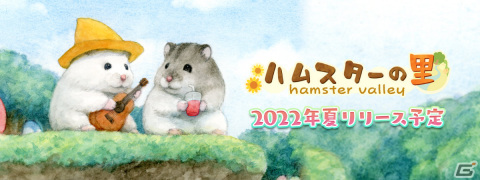 「ハムスターの里」が2022年夏に配信！ハムスターの仲間を増やしながら里を発展させる癒し系SLGの画像1