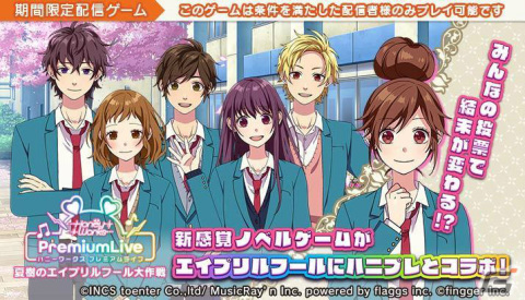 「HoneyWorks Premium Live」雨宮天さん、夏川椎菜さん出演の生放送が3月30日に実施！の画像2