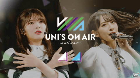 「UNI'S ON AIR」に「日向坂46 全国おひさま化計画 2021」のライブ映像や撮影が登場！2.5周年キャンペーンも実施の画像1