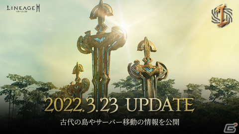 「リネージュ2M」が正式サービス開始から1周年！初のアリーナダンジョンなどを追加するアップデート「クロニクルV.血の盟約」が実施の画像1