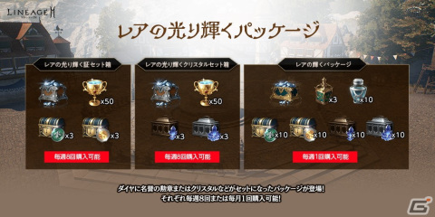 「リネージュ2M」が正式サービス開始から1周年！初のアリーナダンジョンなどを追加するアップデート「クロニクルV.血の盟約」が実施の画像11